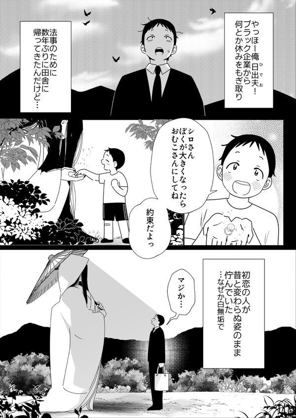 【創作BL】ひでマシ