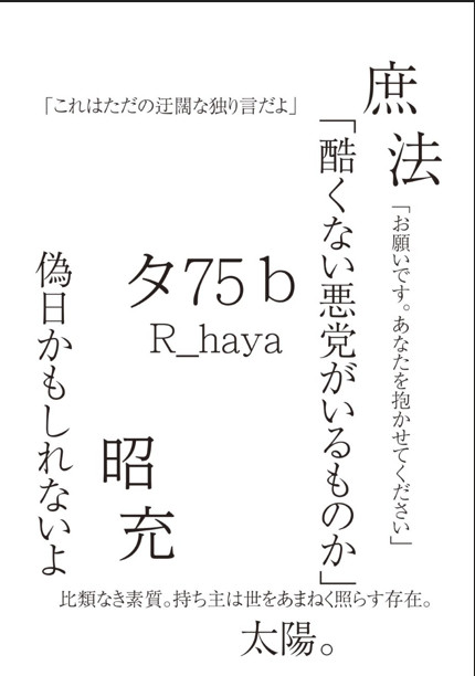 5/4気焔万丈サンプル【昭充/庶法】