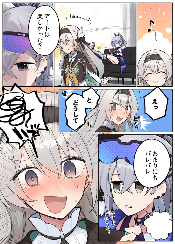 穹ホタ漫画 - 1/1