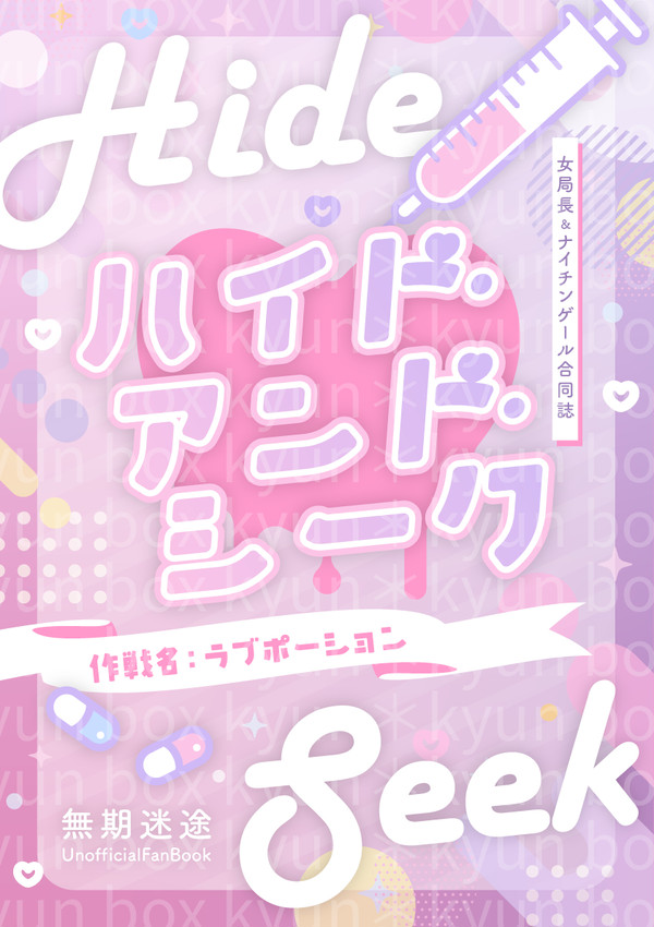 【5/4スパコミ】女局長＆ナイチンゲール合同サンプル【無期迷途】