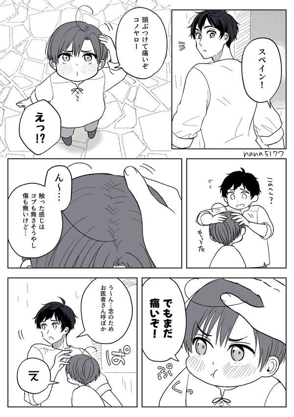 甘え下手子分と空気読めた親分