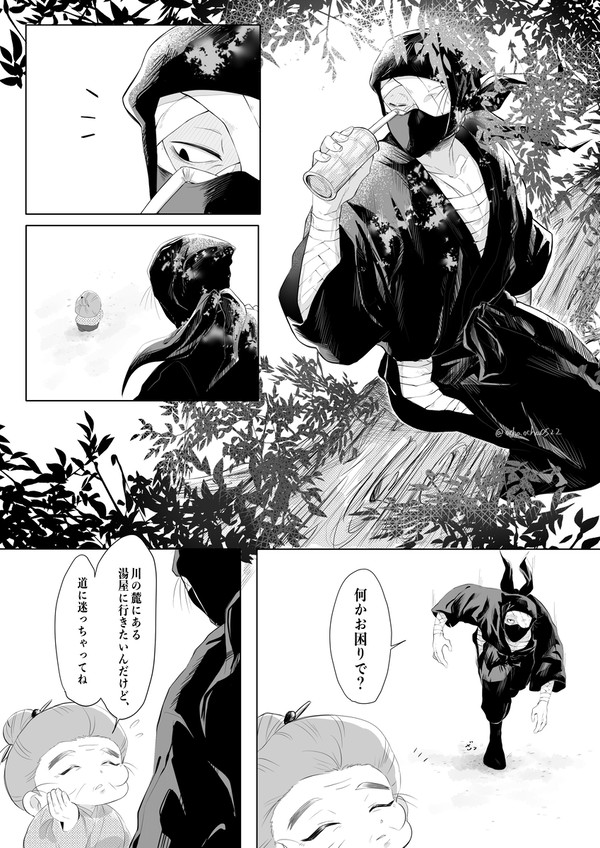 雑渡さん