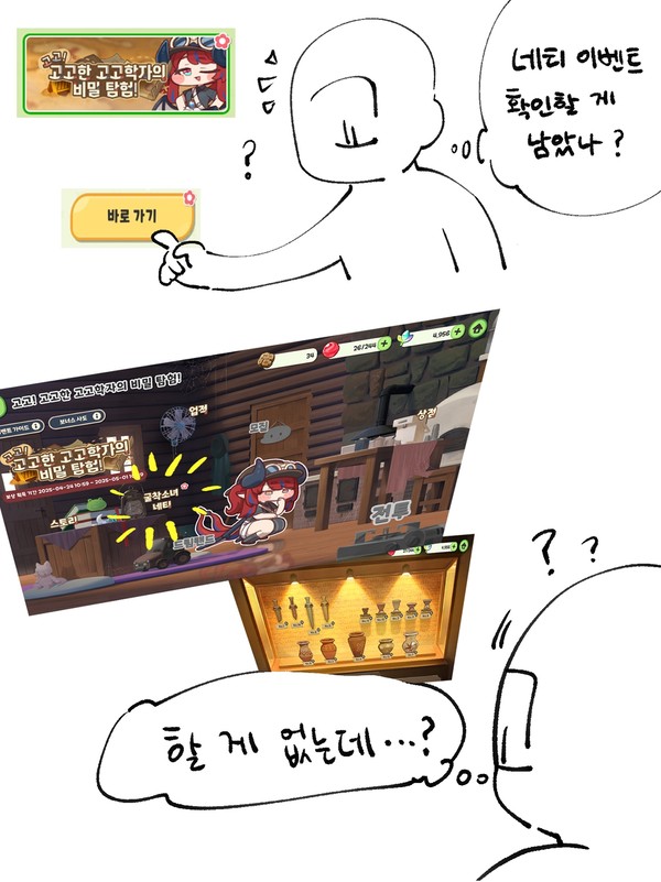 [만화] 네티는 교주가 보고싶다