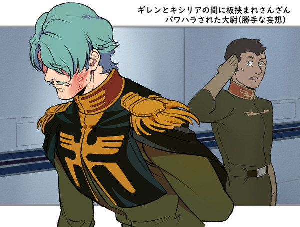 緑のおじさん