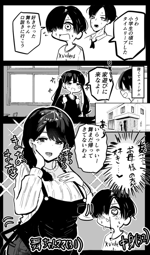 小学校の頃にタイムリープしたときによくあること