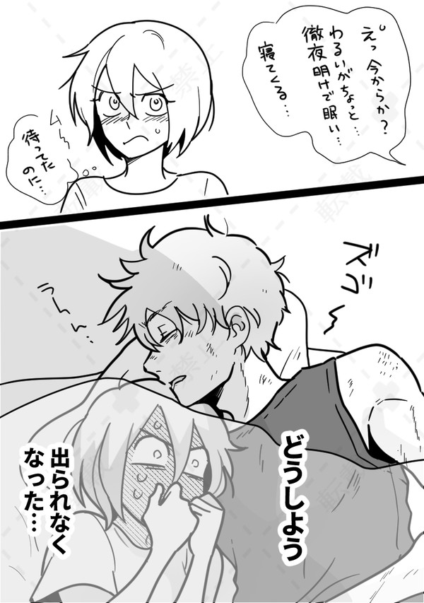 （突発らくがきまんが）出られない桃樹