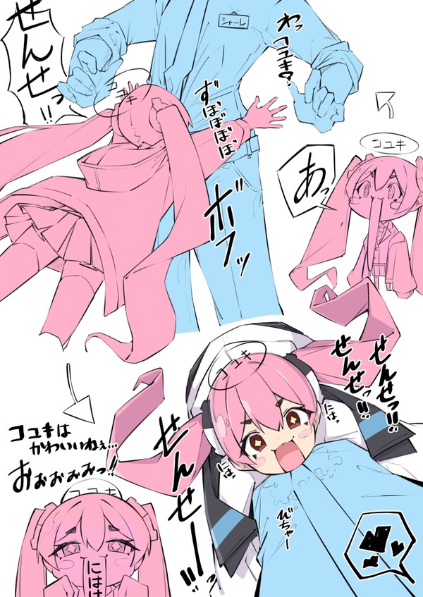 Love Love KOYUKI
