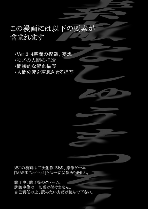 素敵なしゅうまつを！