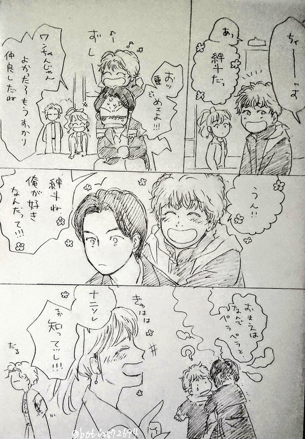 仲良しはぴばれ
