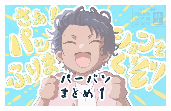 パーバソまとめ　その1