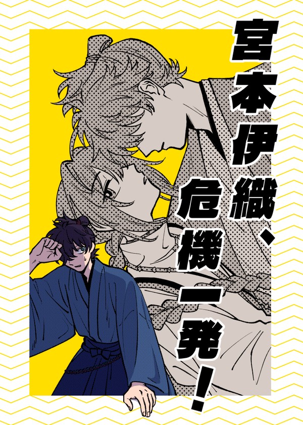 5/4　スパコミ　新刊サンプル