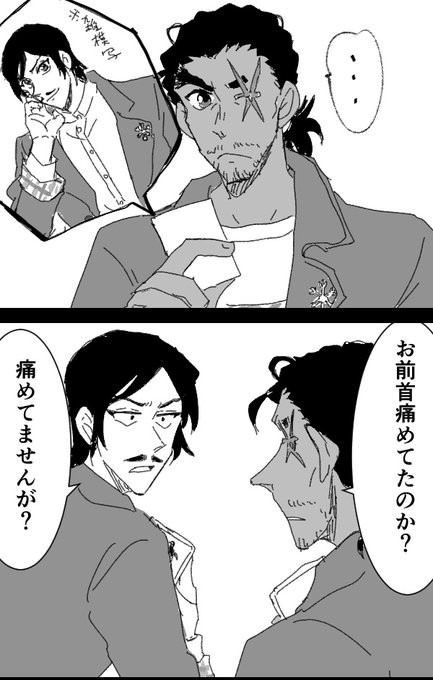 高敢らくがき2