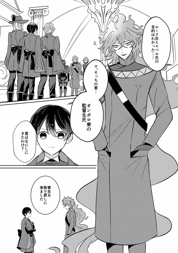 付き合うフリをすることになるイデ監♀(前編)
