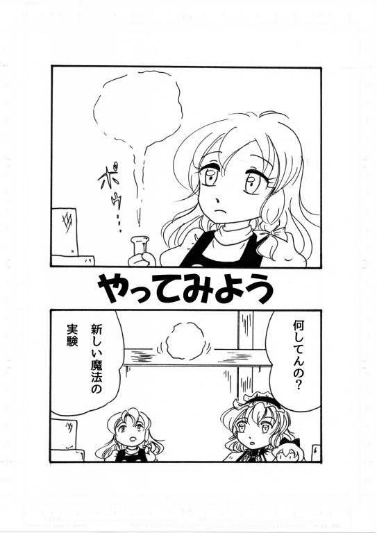 やってみよう+α