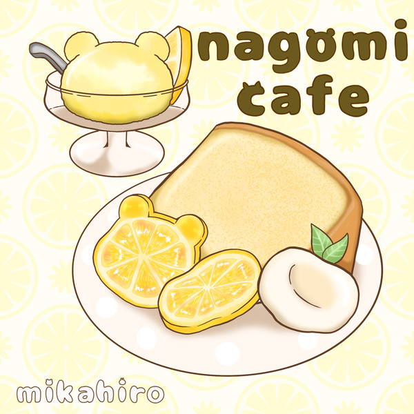 なごみ🍋さっぱりレモンのシフォンケーキ🍋