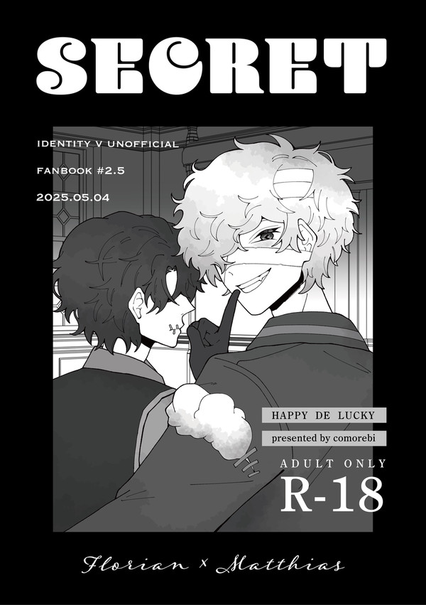 SECRET/フロマティ無配漫画【5/4】