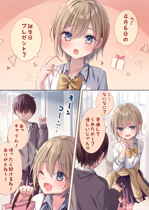 隣のクラスの女の子へ 誕生日プレゼントを渡した! - 1/2