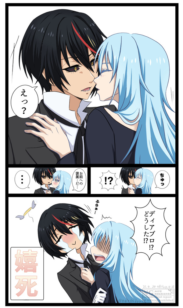 ご褒美