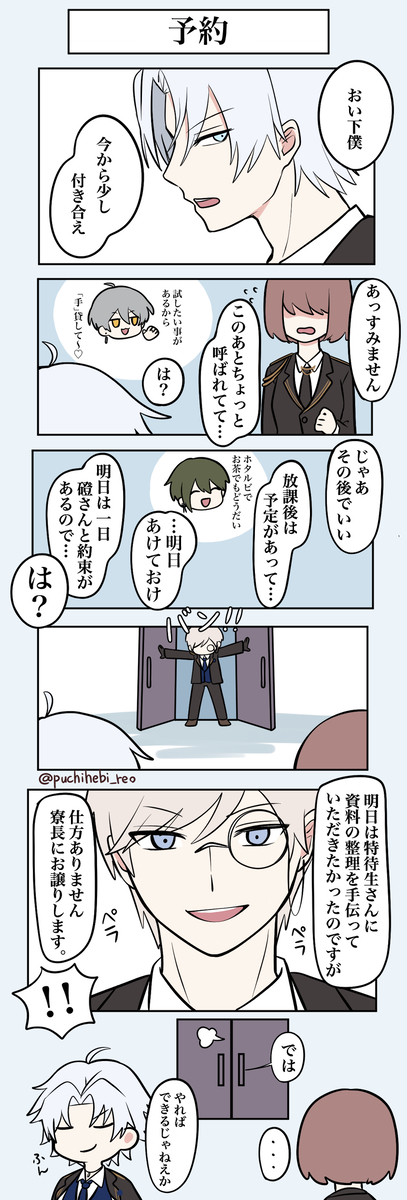 東ディバまとめ 3