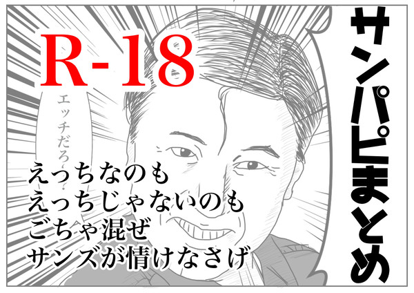 X(Twitter)まとめ1