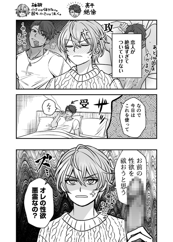 小×大のBL
