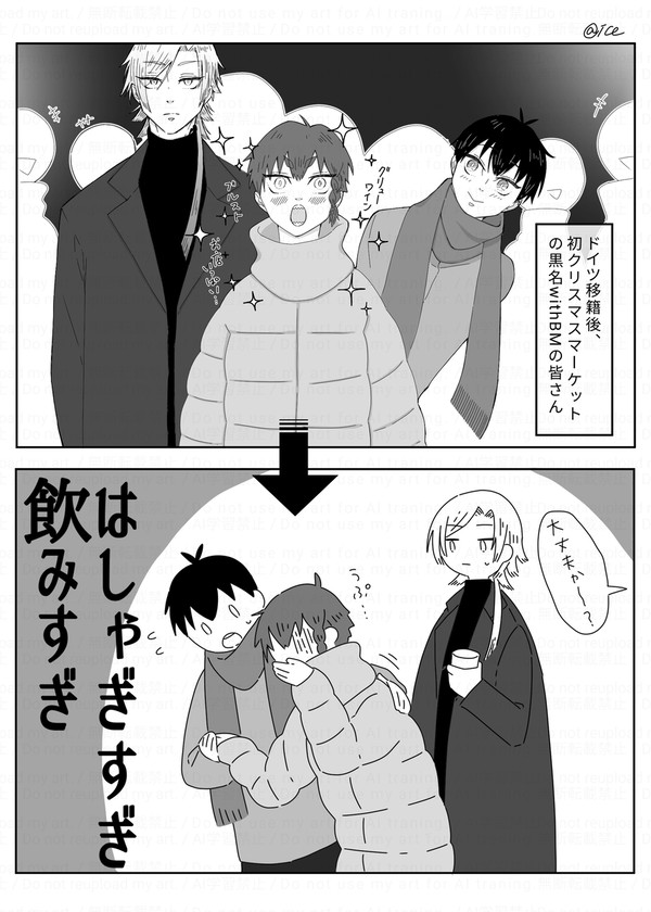 カイ潔とくろなくん