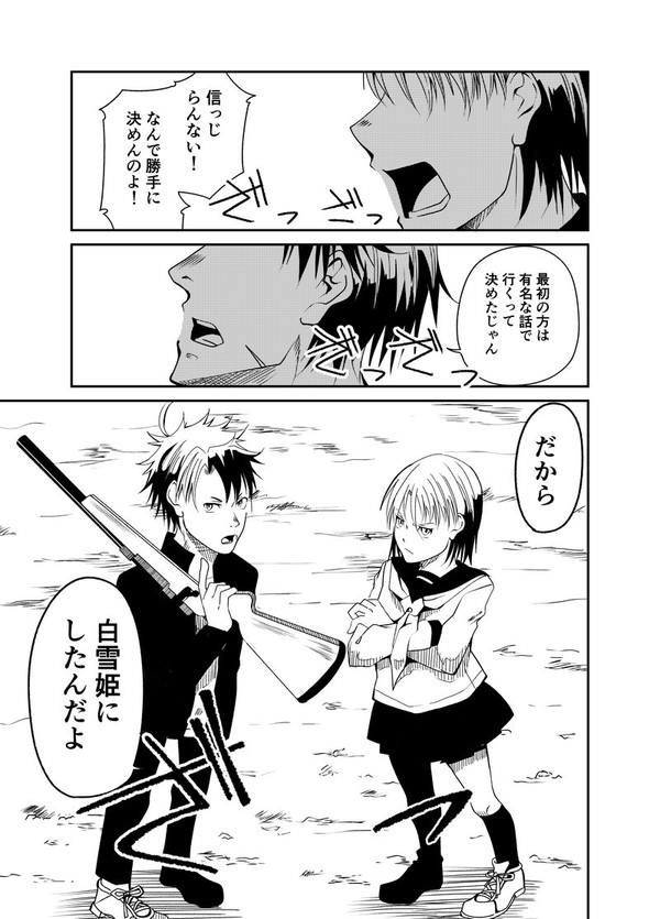 グリムの世界