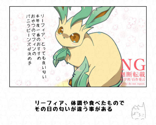可愛さのシェア