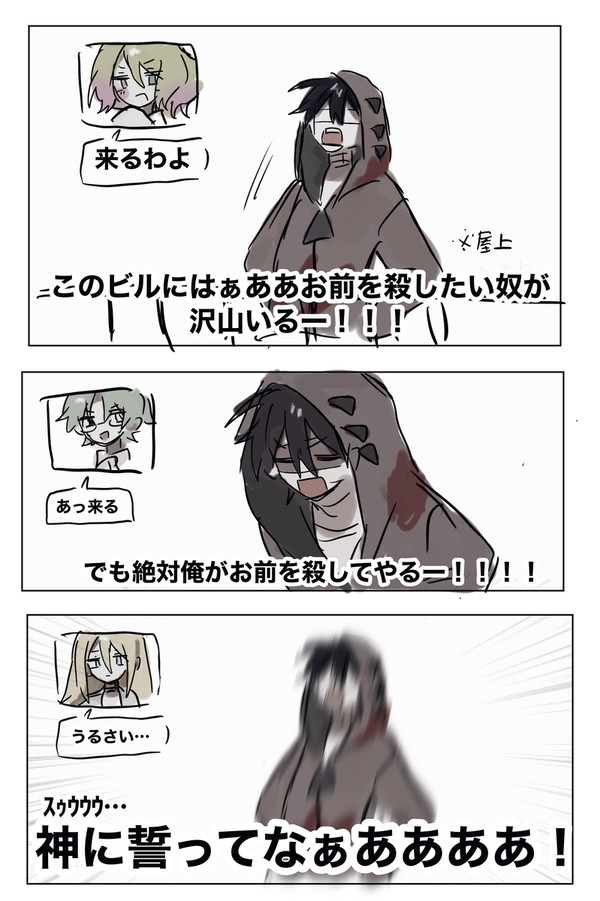殺戮つめ