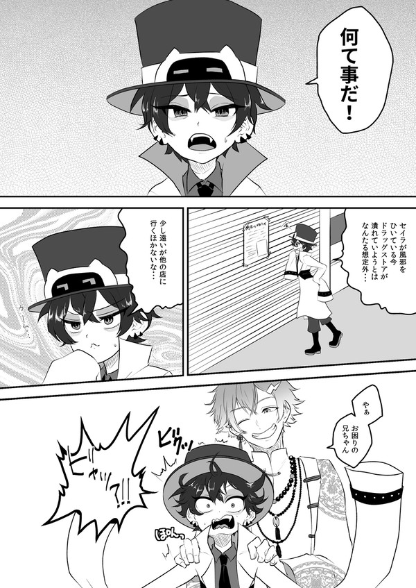 🤝博士とシャンティ🌩️🦒のマンガ
