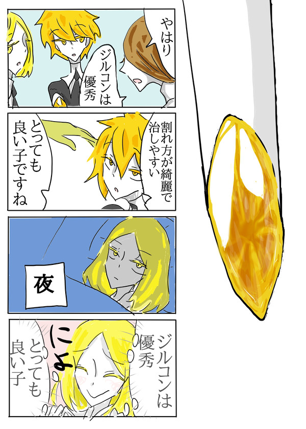 そんないつかのじっくり反芻