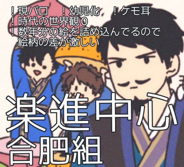 楽進中心・合肥組