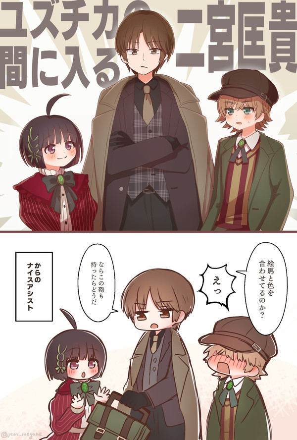 ユズチカ中心まとめ①