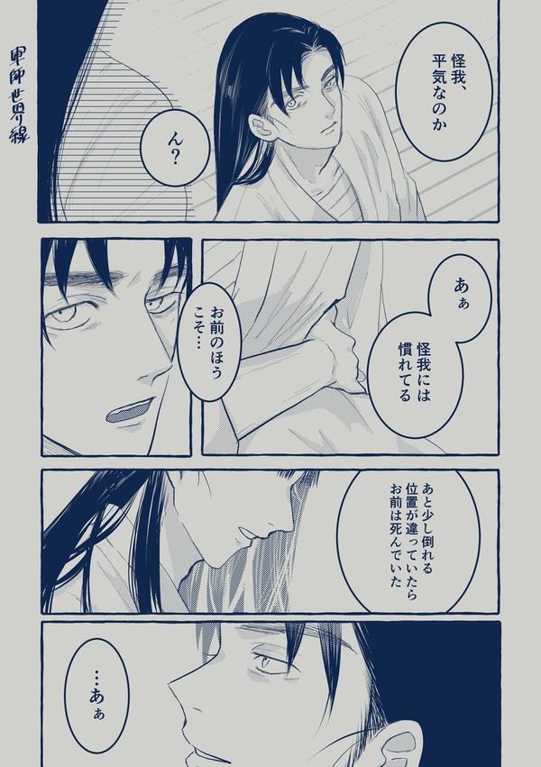 文仙まとめ5
