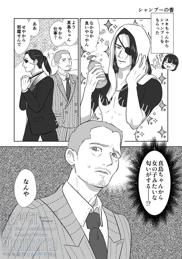 飼い主の矜持　他