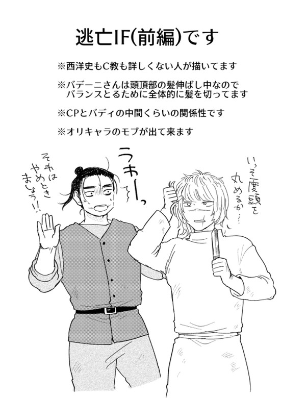 雪山にて(前編)