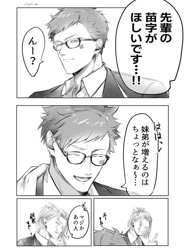 いつもスルーされる