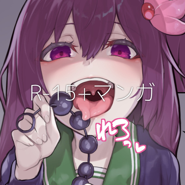 【Skeb納品】如月のお願い