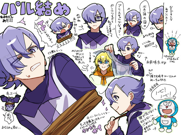 マイﾊﾟﾉﾚ+パル多め