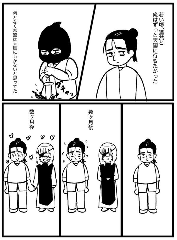 落書きツイログ2