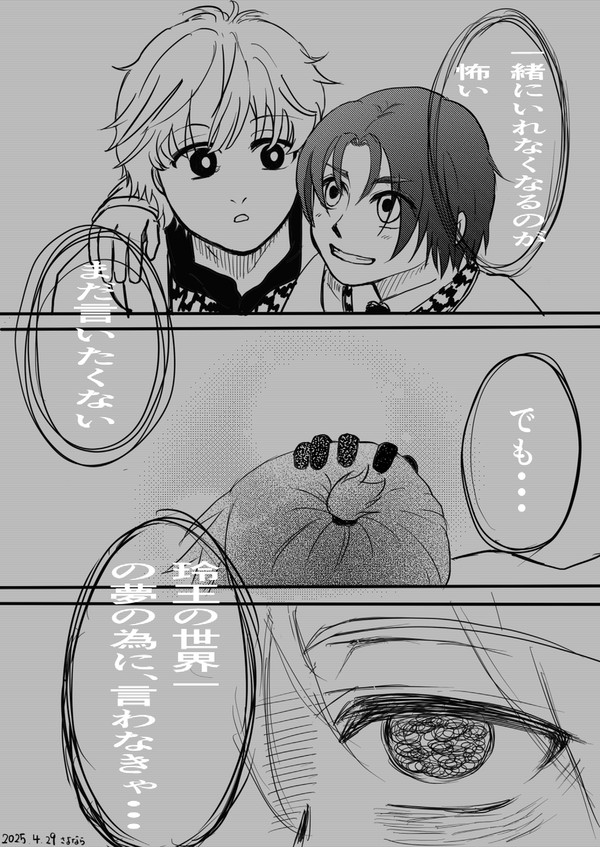 さよなら