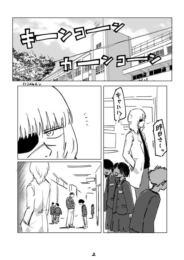 恋人ごっこ
