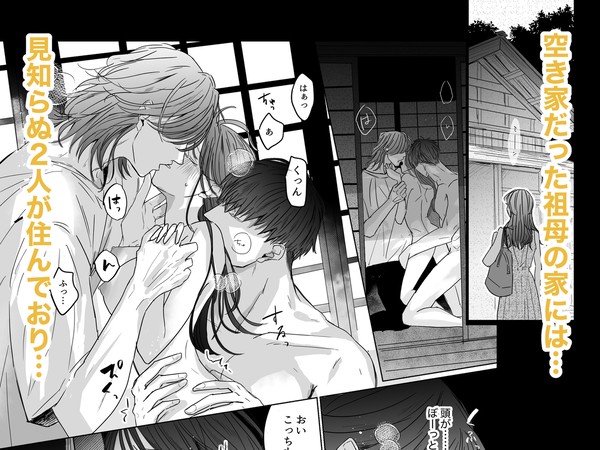 【予告】うちの子 -わんにゃんからの求愛がとまらない?!-
