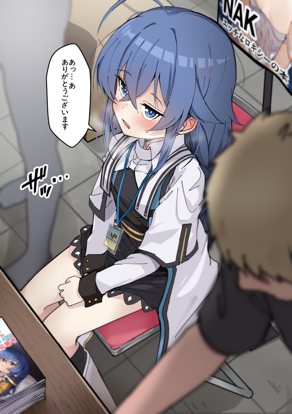 ロキシー