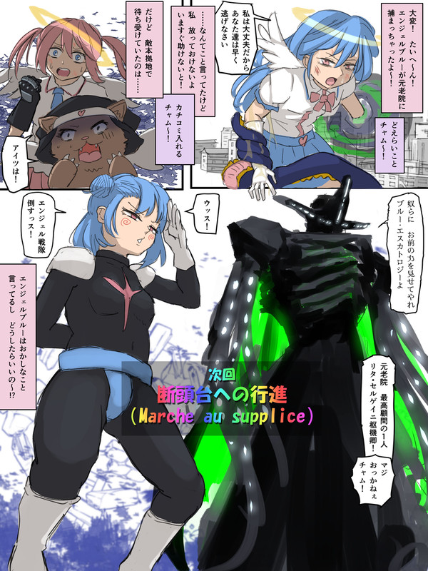 魔法少女アニメで、味方が敵に洗脳される回 - 1/2