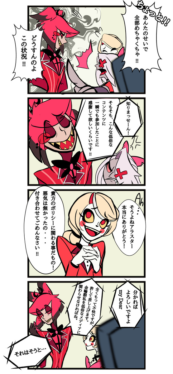 ホント何なんだその顔