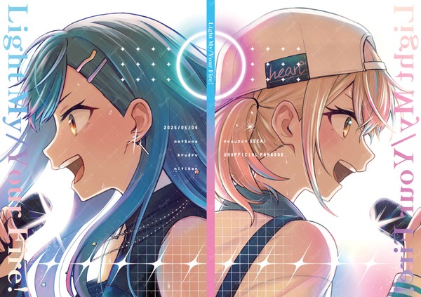 Light My/Your Fire!【杏こは杏小説本】