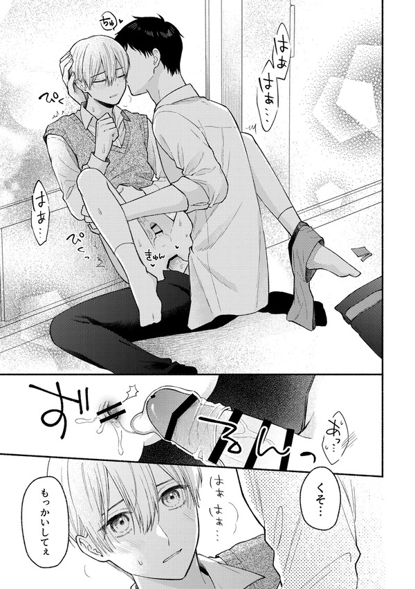みんなの王子くん６