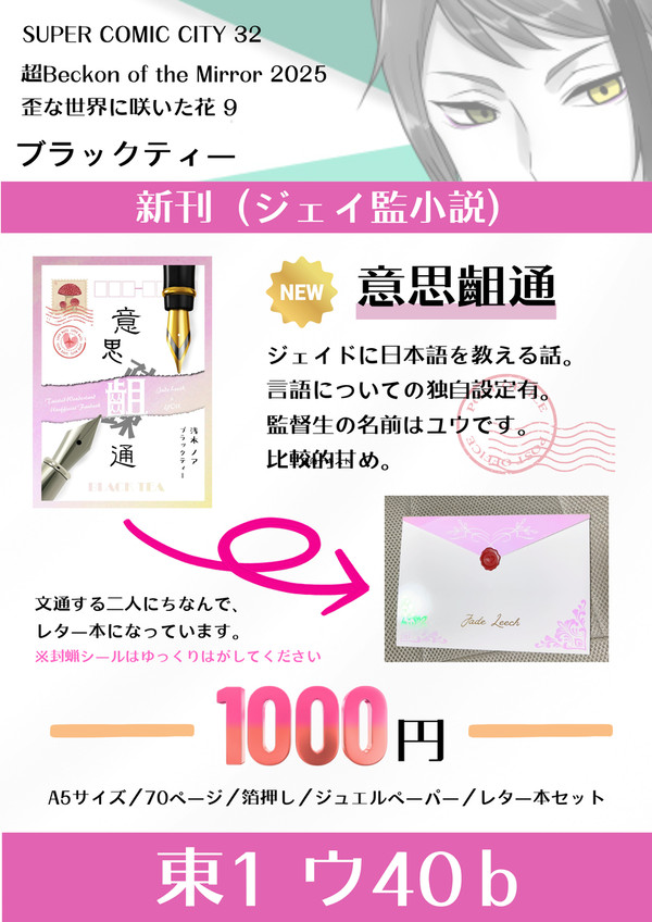 お品書き【5/4 超BotM2025】