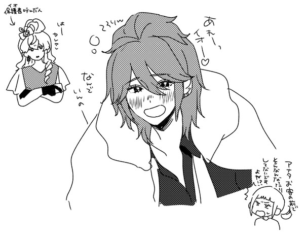 いおりゅ〜